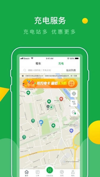 百跑用车下载 v5.1.20 1