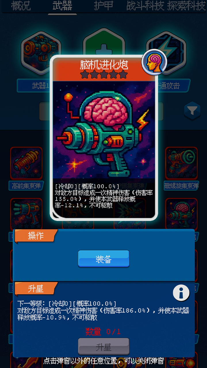 随机星球挖矿漂流模拟器最新版下载 1.1.0 2