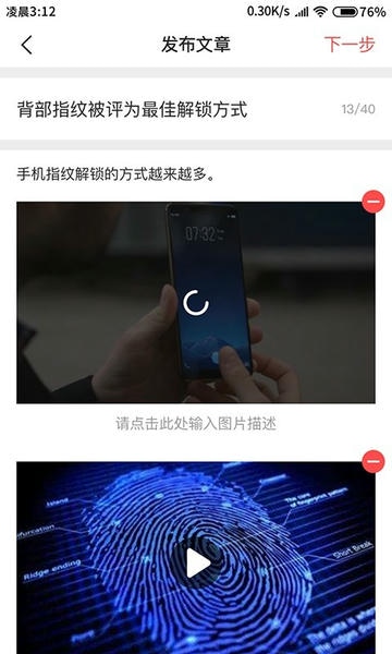融媒生产助手下载 v2.2.0 2