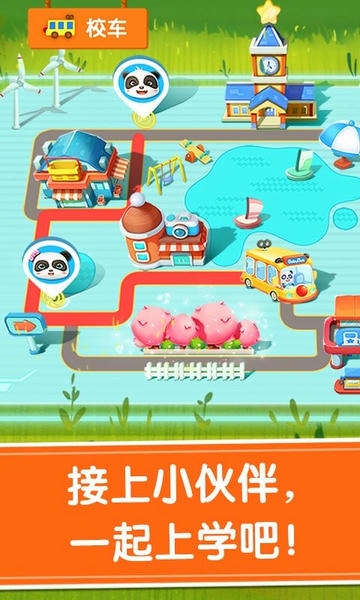 宝宝神奇汽车下载 v9.89.15.10 0