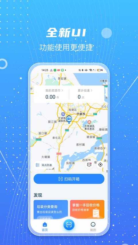 甬城分类app免费版下载 v1.0.28 安卓版 0