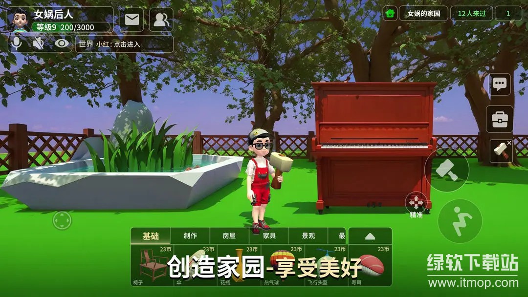 女娲官方最新版下载 1.0.139 0