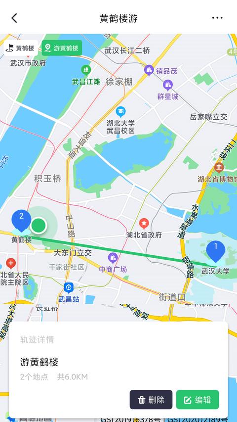 模拟位置app手机版下载 v1.52.06040722 安卓版 1