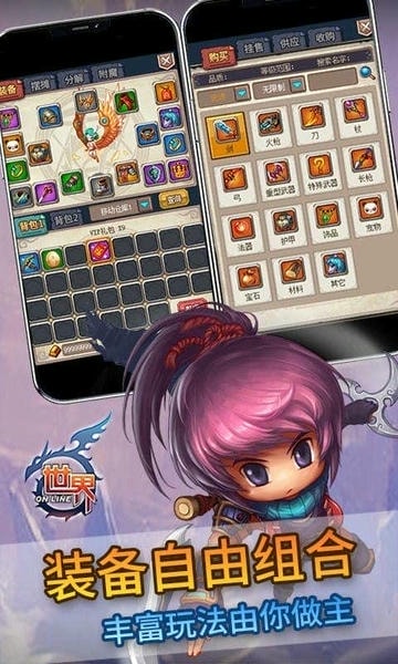 世界Online下载 v36.1.6 2