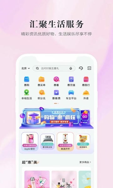 全民生活下载 v11.3.1 2