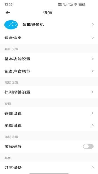 小强当家Pro下载 v5.0.0.3 1