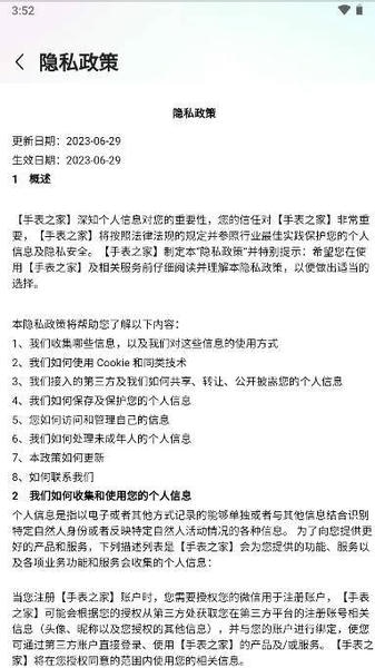 手表之家下载 v1.2.0 2