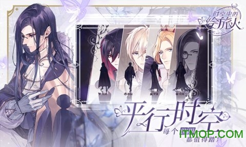 时空中的绘旅人官服下载 1.0.46 2