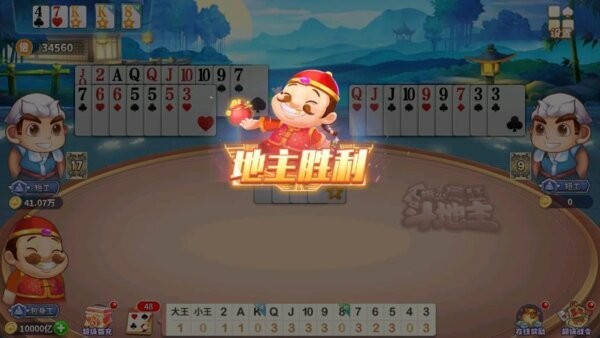 指尖斗地主单机版下载 v2.1.0 2