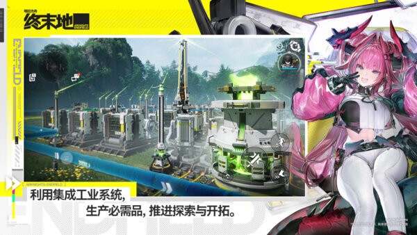 明日方舟：终末地下载 v1.0.13 1