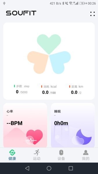 Soufit下载 v1.0.29 0