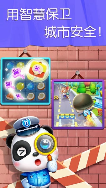 宝宝汽车城市下载 v9.91.00.00 3