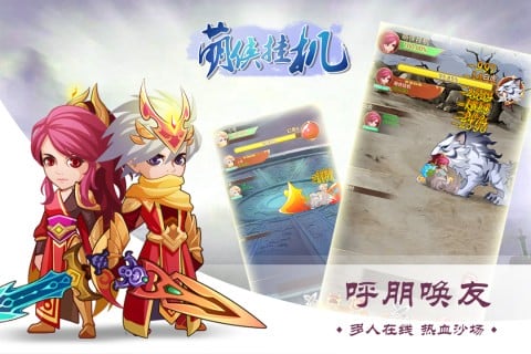 萌侠挂机下载 v1.0.11.2 1