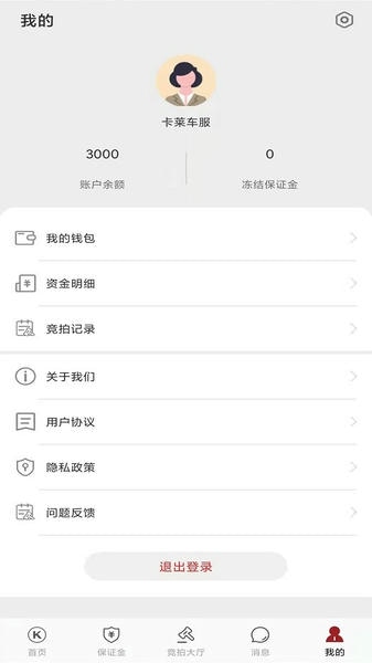 卡莱车服下载 v23.0 0