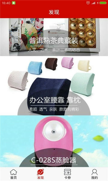 社区e服务下载 v4.1.9 1