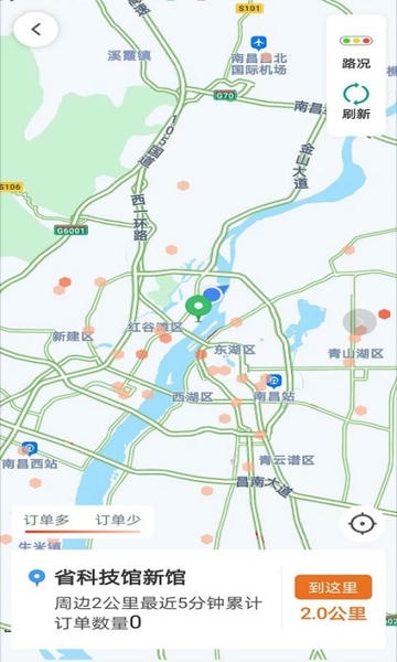 幸福专车司机版下载 v6.50.0.0002 2