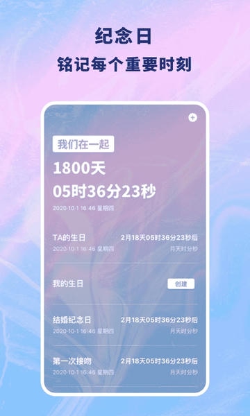 恋爱记录本下载 v1.11600.3 0