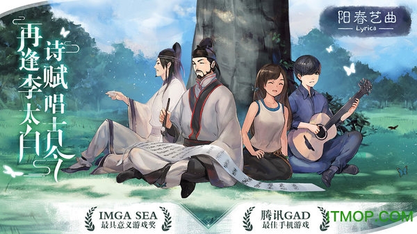 阳春艺曲完整版下载 4.8.1 0