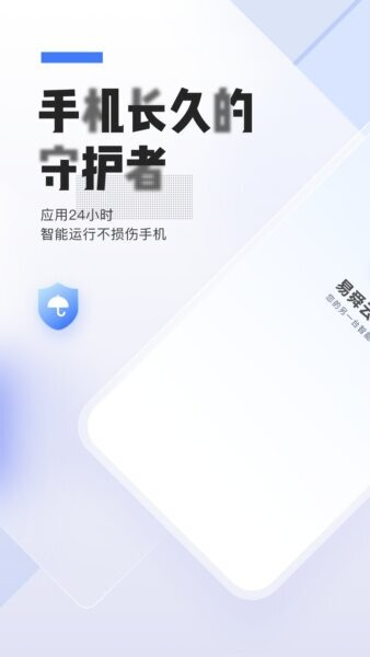 易舜云手机下载 v2.9.1 0