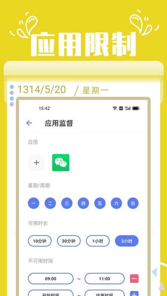 番茄锁屏下载 v2.9 1