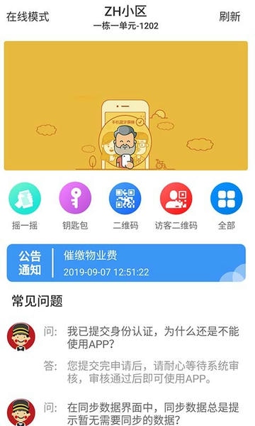 小门童下载 v4.5.1 0