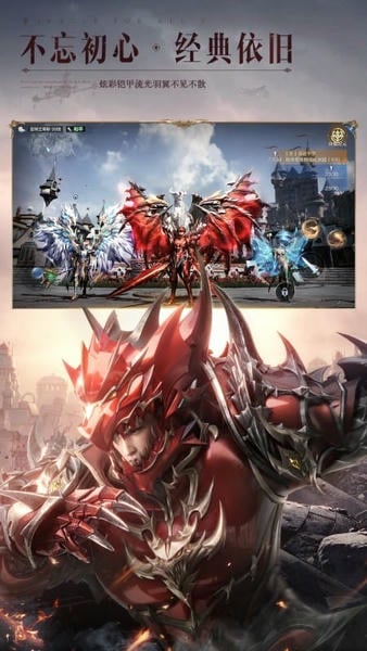 全民奇迹2下载 v17.0.0 1