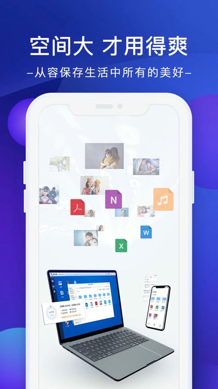 极空间下载 v2.5.533 1