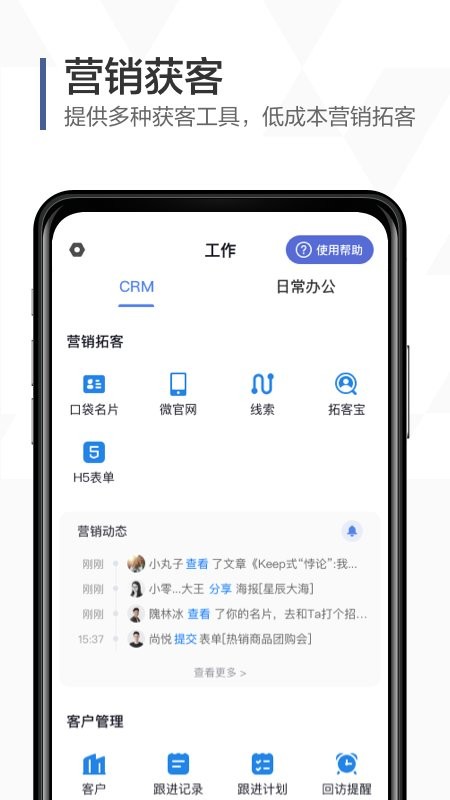 口袋助理下载 v8.3.10 0