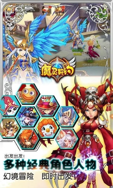 魔灵契约下载 v1.3.70 0