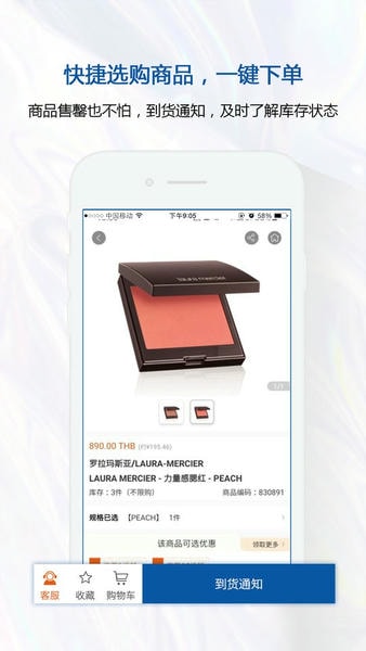 泰国王权免税店下载 v2.6.43 1