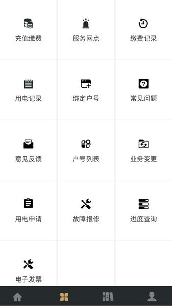 川能水电下载 v1.15 2