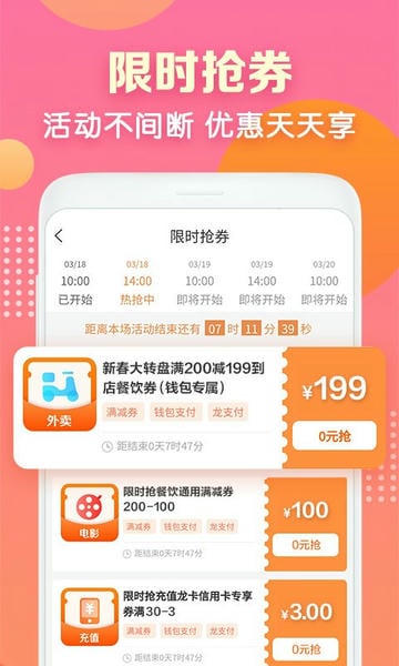 建行生活下载 v3.5.1 0