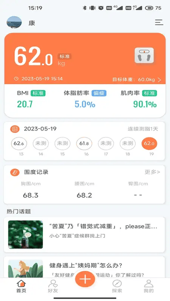 康乐达日记下载 v1.3.0 1