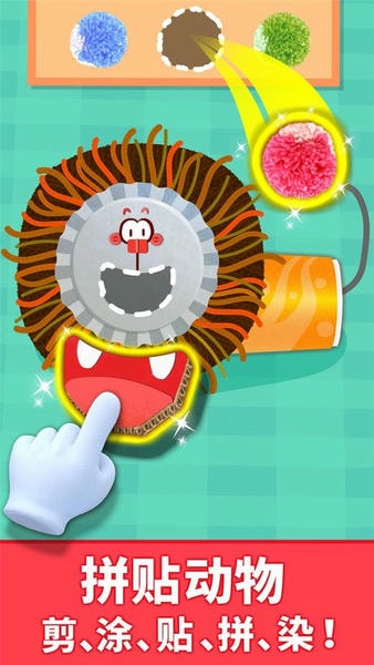 宝宝动物拼贴下载 v9.89.99.00 0