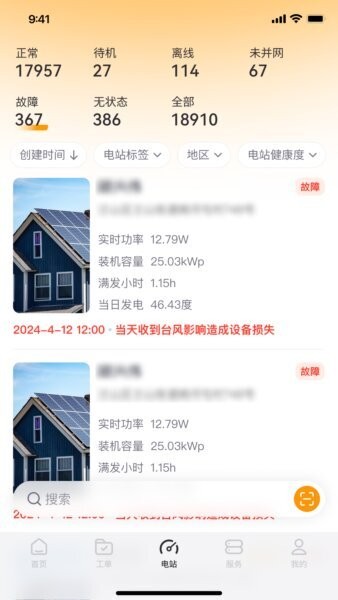 小安智维下载 v2.1.2 2