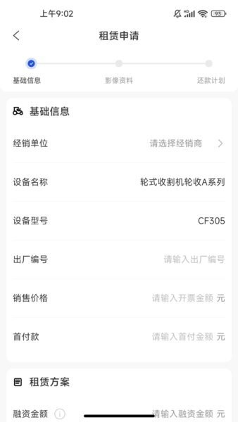 宝通租赁下载 v1.2.21 0