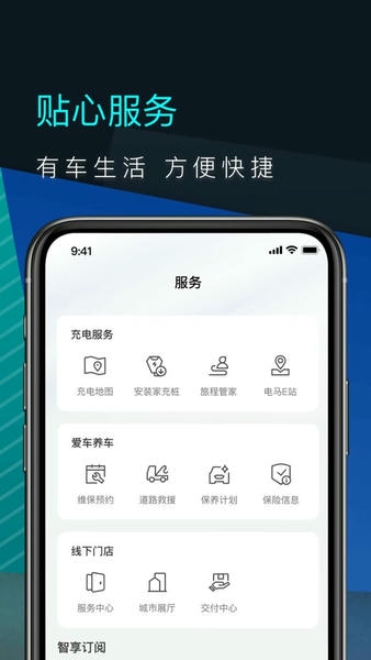 福特电马下载 v1.19.1 1