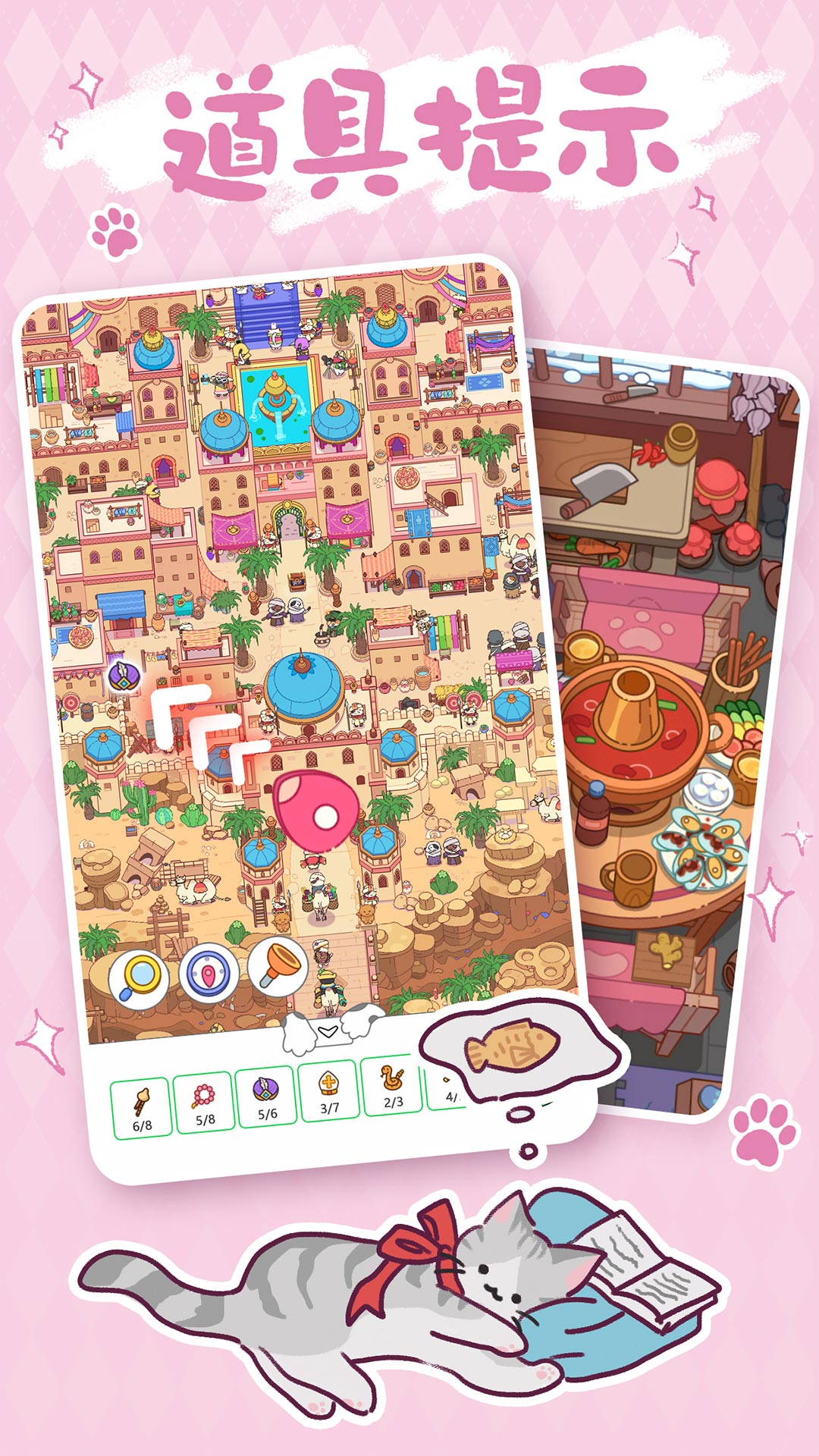 疯狂找东西官方版下载 1.32 3