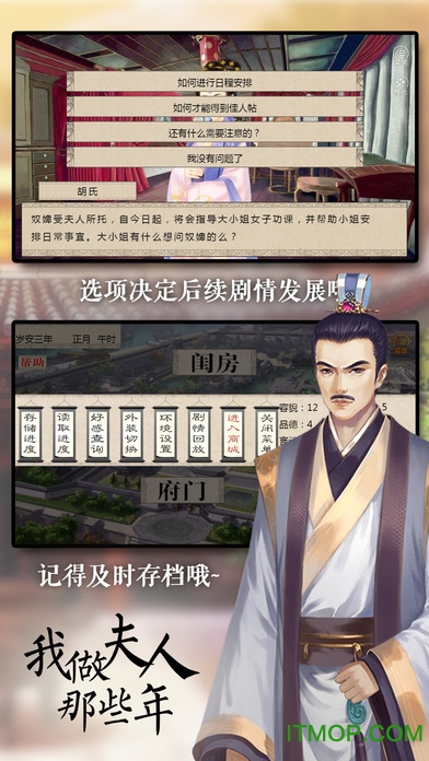 我做夫人那些年在线玩下载 v1.01.180522 安卓最新手机版 1