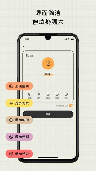 EMMO日记下载 v1.2.9 1
