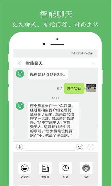 朗读大师下载 v9.6.40 0