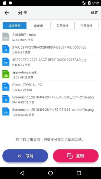 城通网盘下载 v5.1.6 0