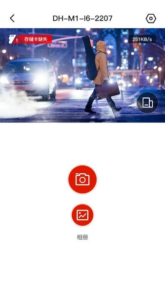 华智行下载 v2.2.24 3