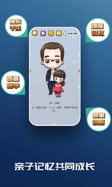 C族记忆宫殿下载 v3.8.4 0