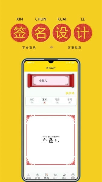 免费字体下载 v9.8.0 2