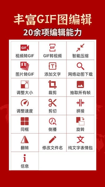 GIF工具箱下载 v3.1.1 0