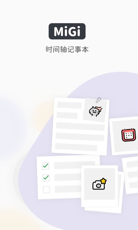 Migi笔记下载 v1.17.6 0