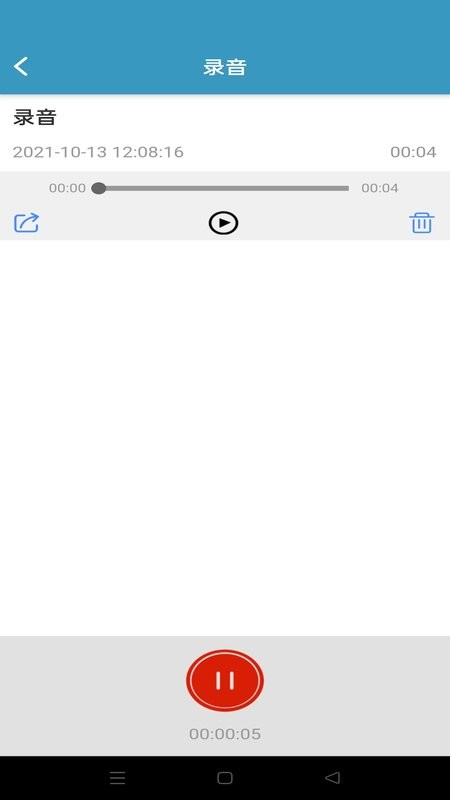 InNote下载 v1.3.1 2