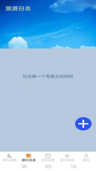 河马爱旅行下载 v2.4.7.3 1