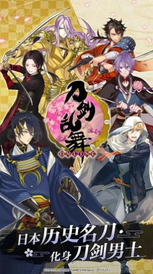 刀剑乱舞-ONLINE-下载 3.3.6 0
